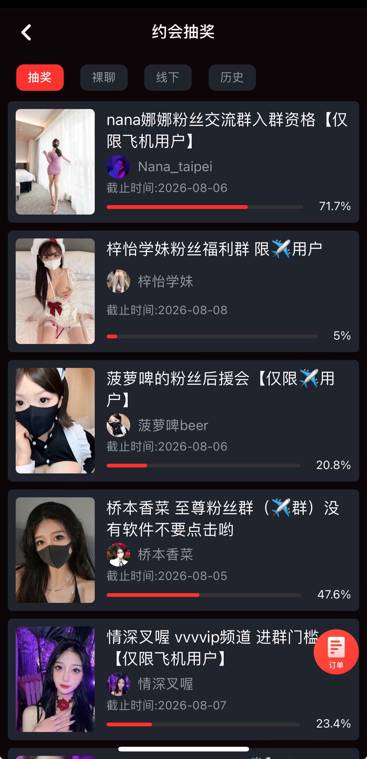 互动活动与抽奖页面